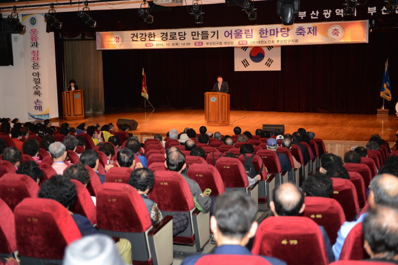 주민자치회 박람회 폐막식 4번째