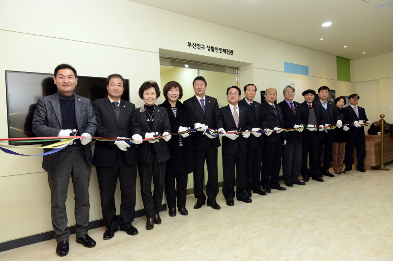 생활안전체험관 개소식 1번째