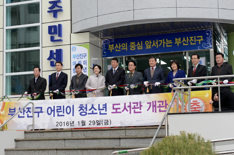 어린이청소년도서관 개관식 1번째