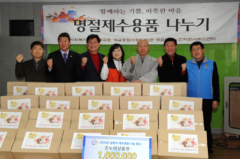 명절 설 선물나누기 1번째