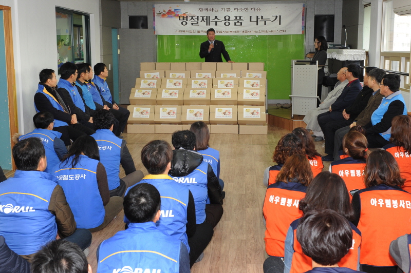 명절 설 선물나누기 3번째