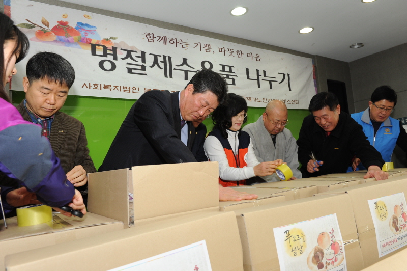 명절 설 선물나누기 5번째