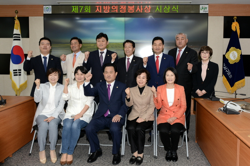 제7회 지방의정봉사상 1번째