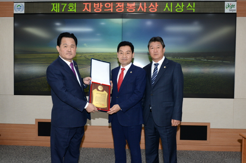 제7회 지방의정봉사상 4번째