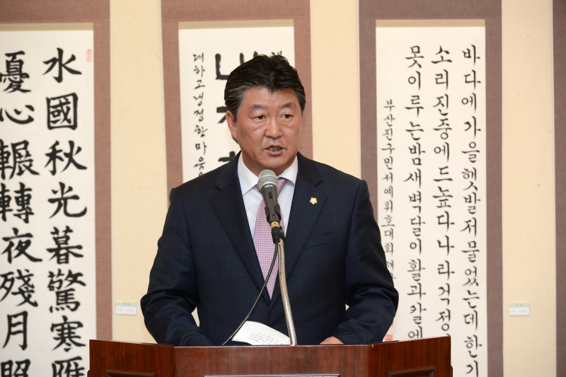 부산진구민 서예휘호대회 3번째