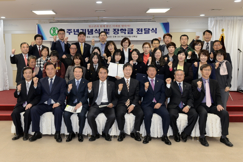 한국청소년육성회 장학금 전달식 1번째