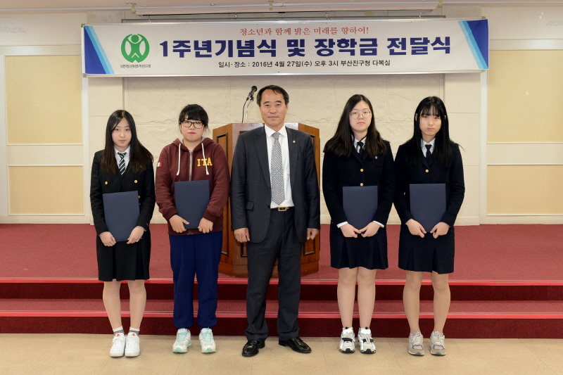 한국청소년육성회 장학금 전달식 5번째