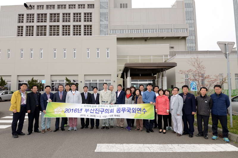 공무국외연수 일본 북해도 일원 1번째