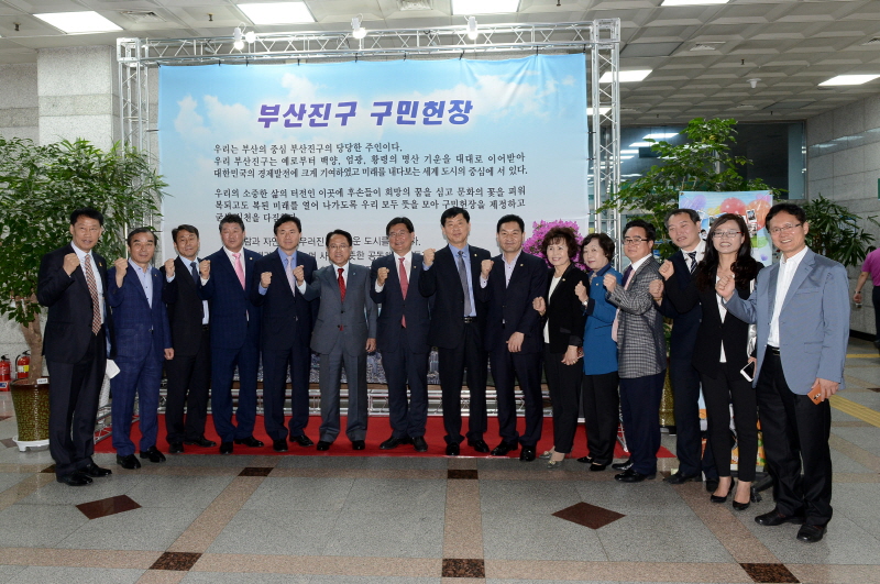 부산진구 구민의 날 및 주민자치박람회 4번째