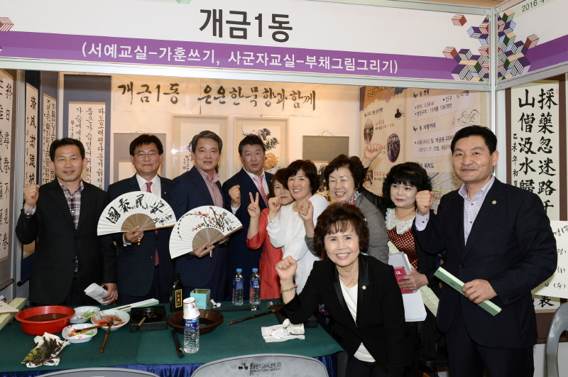 부산진구 구민의 날 및 주민자치박람회 5번째