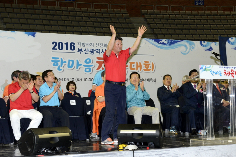 의회 한마음체육대회 3번째