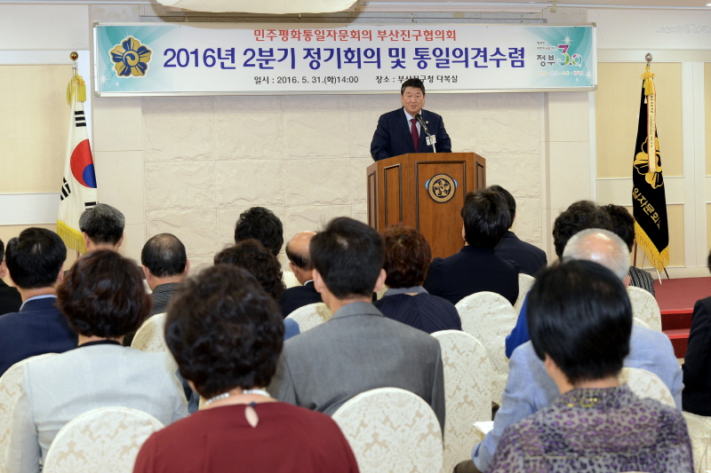 민주평통 정기회의 및 통일의견수렴 1번째