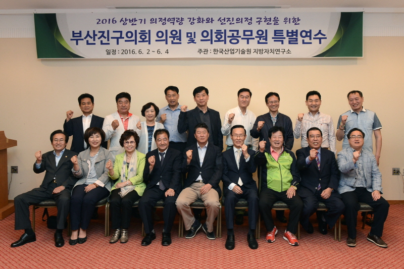 2016년 상반기 실무연수 1번째