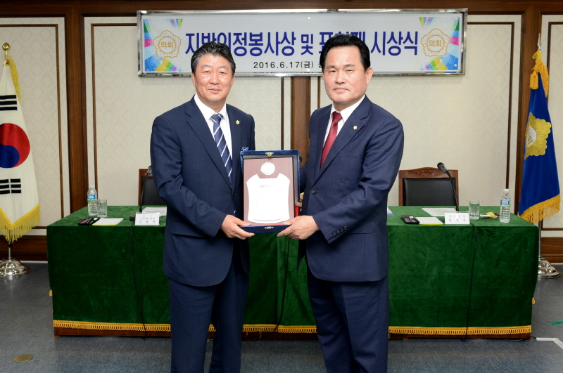 의정봉사상 수상 3번째