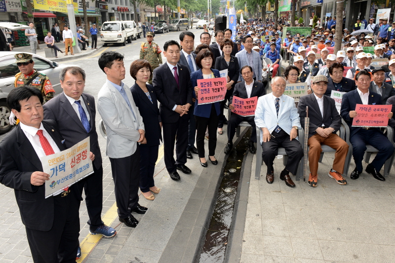 가덕 신공항 유치 시민대회 1번째