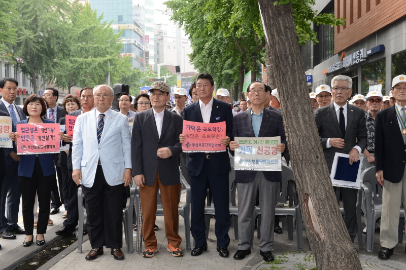 가덕 신공항 유치 시민대회 2번째