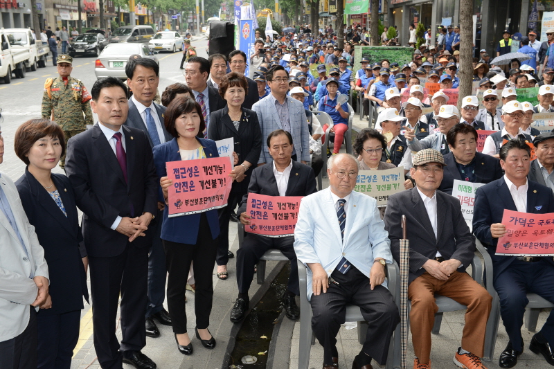 가덕 신공항 유치 시민대회 3번째