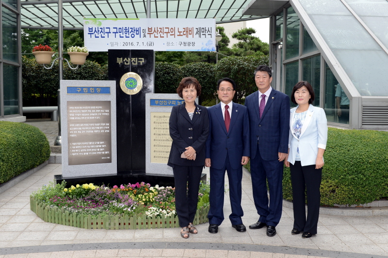 구민헌장 제막식 및 여성친화도시 선포식 2번째