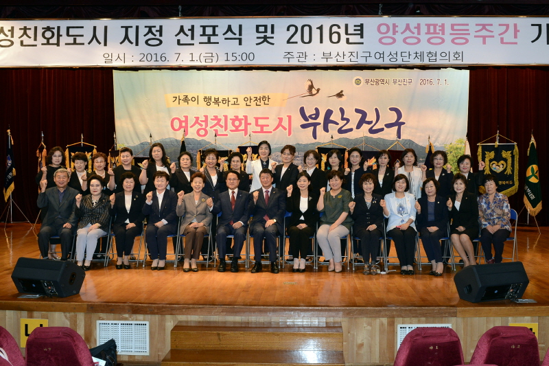 구민헌장 제막식 및 여성친화도시 선포식 3번째