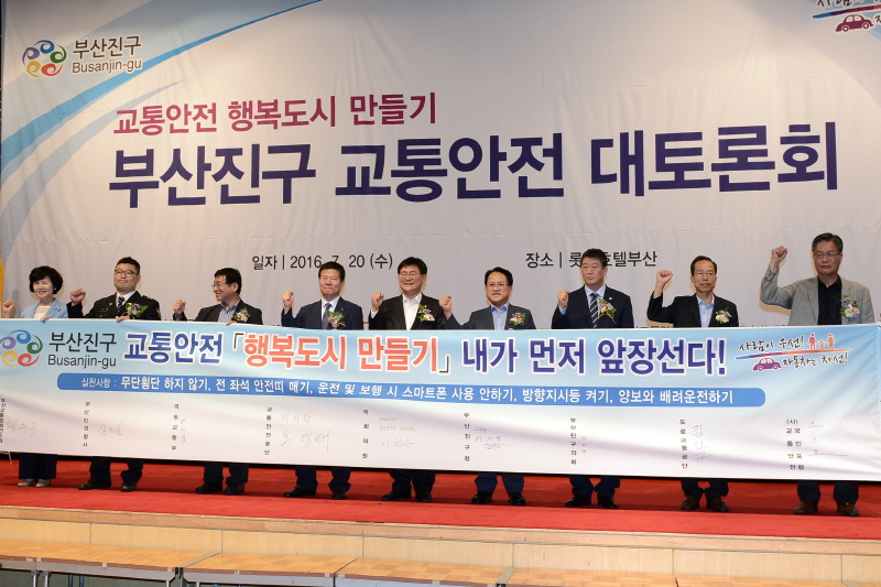 교통안전 대토론회 1번째