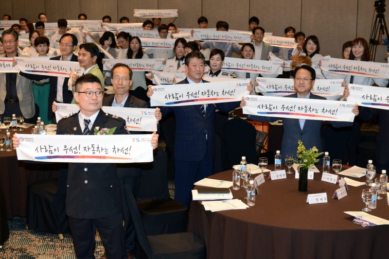 교통안전 대토론회 4번째