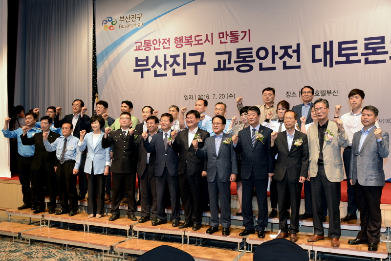 교통안전 대토론회 5번째