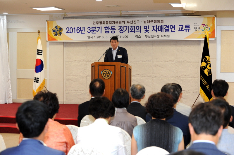 민주평화통일자문회의 행사 3번째