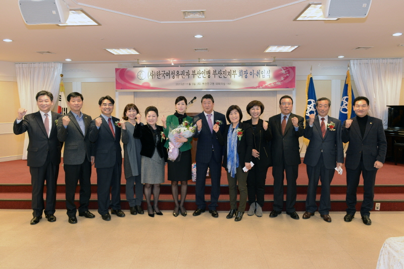 한국여성유권자 부산진지부 회장 이취임식 5번째