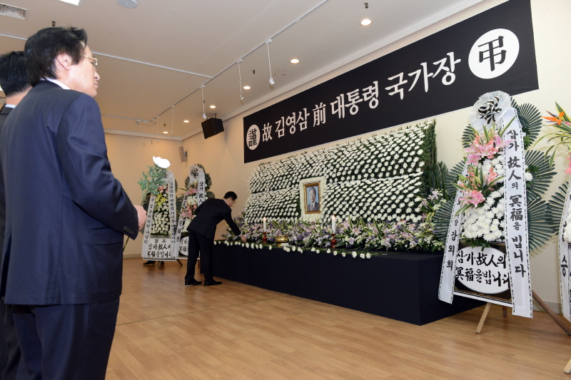 고 김영삼 전 대통령 국가장 3번째