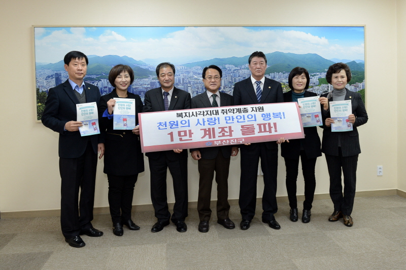 복지사각지대 취약계층 지원 행사 1번째