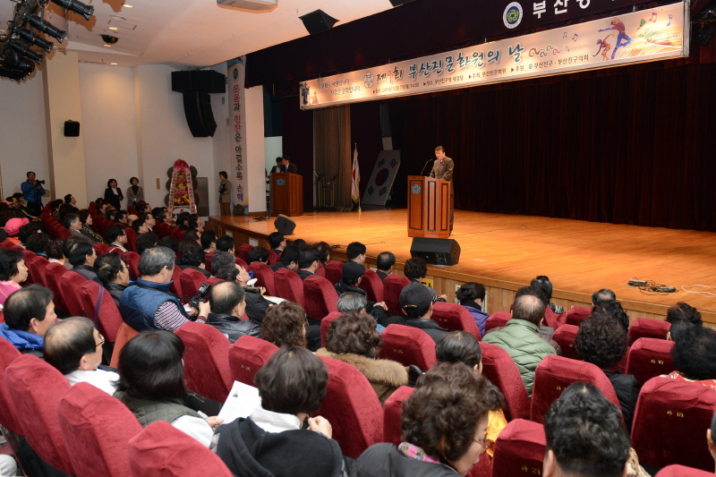 제9회 부산진문화원의 날 1번째