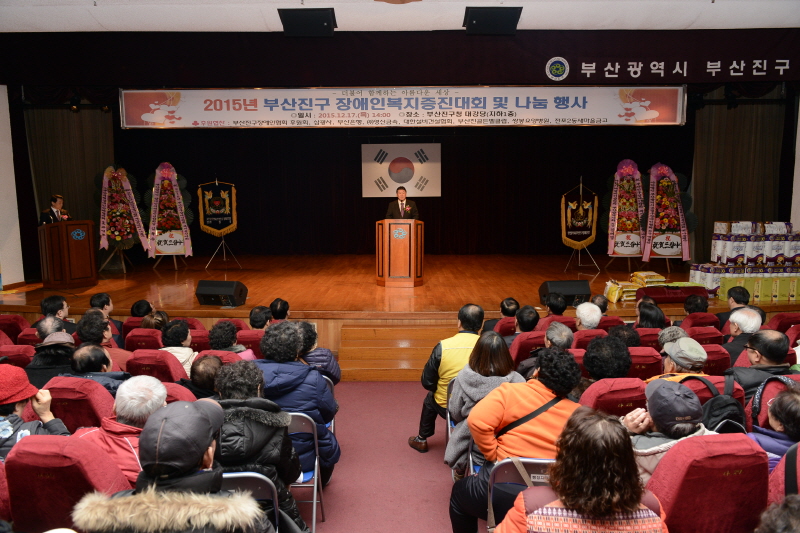 장애인복지증진대회 및 나눔행사 2번째