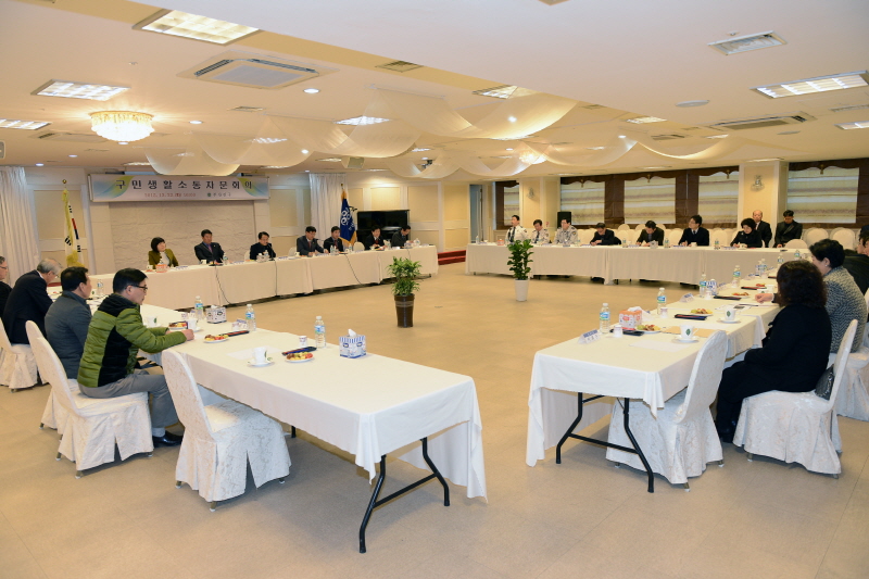 구민생활소통자문회의 4번째
