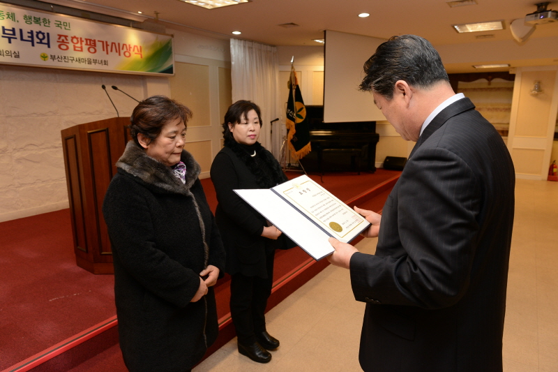 새마을부녀회 종합평가시상식 2번째