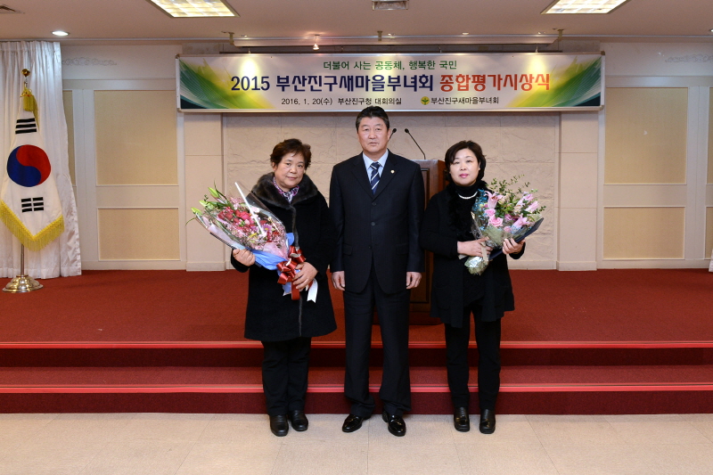 새마을부녀회 종합평가시상식 3번째