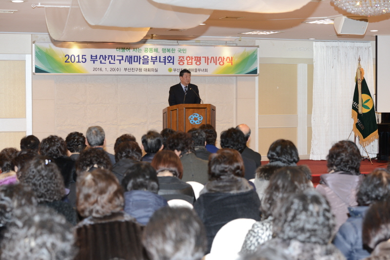 새마을부녀회 종합평가시상식 4번째