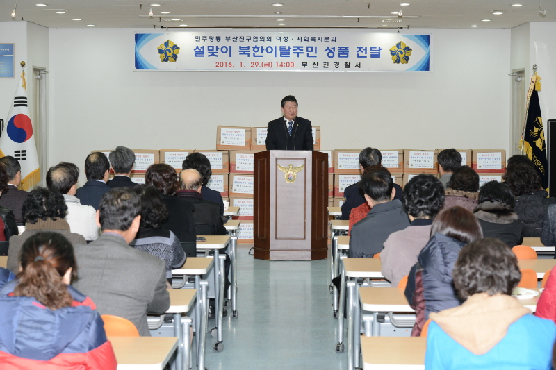 설맞이 북한이탈주민 성품 전달식 1번째