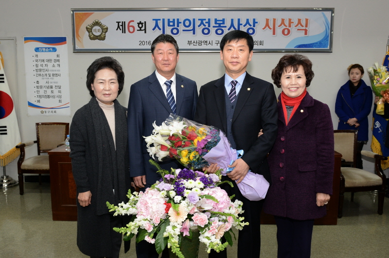 제6회 지방의정봉사상 시상식 1번째