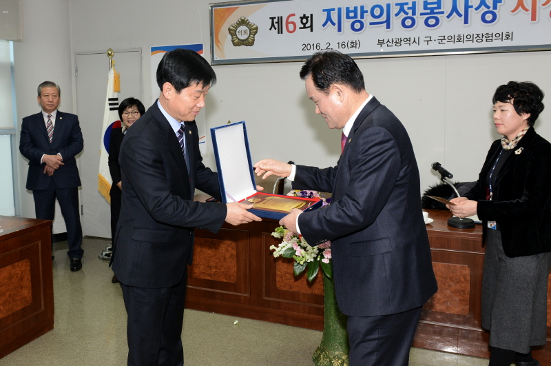 제6회 지방의정봉사상 시상식 2번째