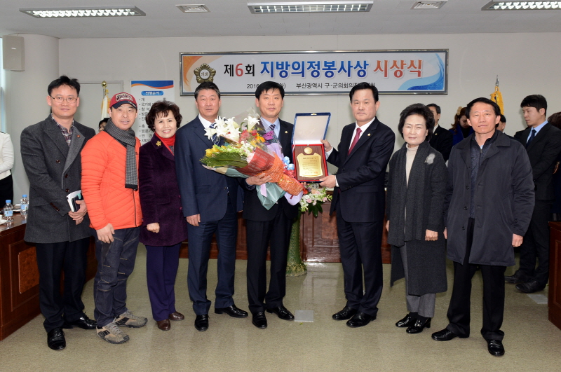 제6회 지방의정봉사상 시상식 4번째