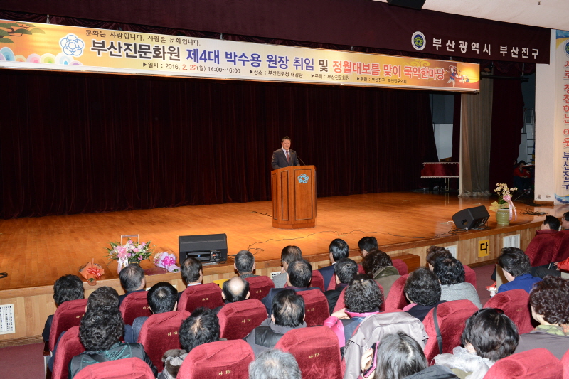 정월대보름 맞이 국악한마당 1번째