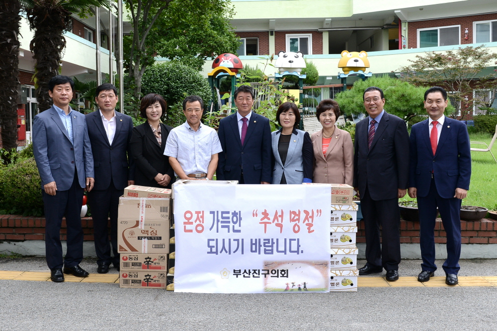 명절맞이 시설방문 1번째