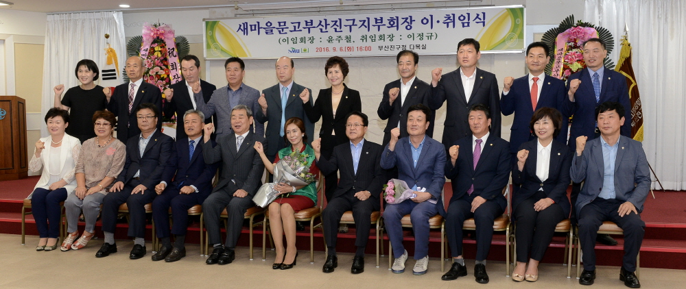 새마을문고 부산진구지부회장 이취임식 4번째