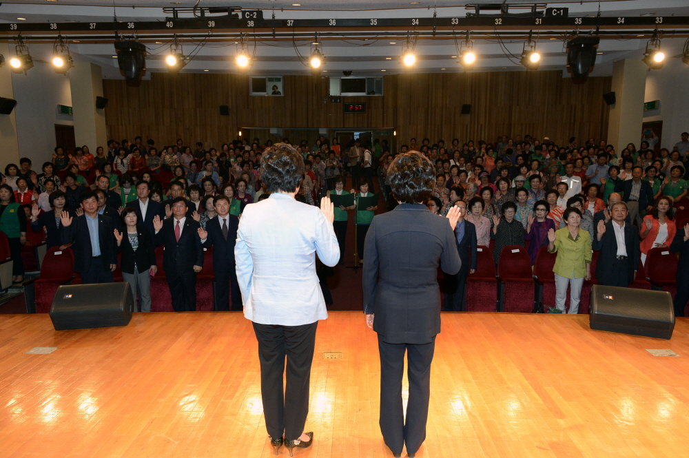 가정새마을운동 실천 다짐대회 5번째