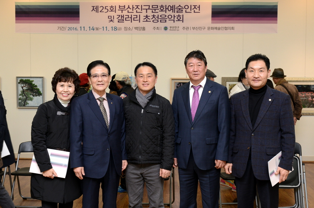 부산진구 문화예술인전 4번째