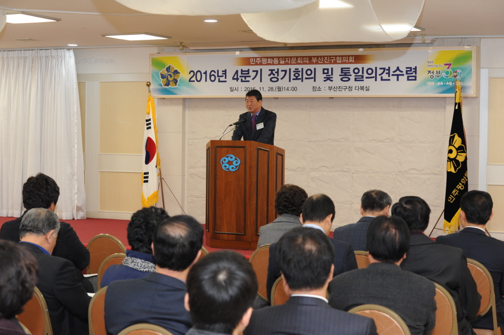 통일의견수렴 행사 1번째