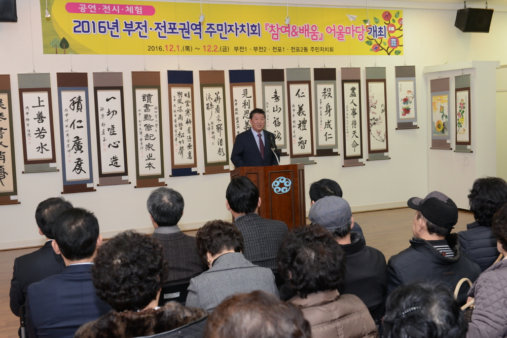 주민자치회 어울마당 2번째