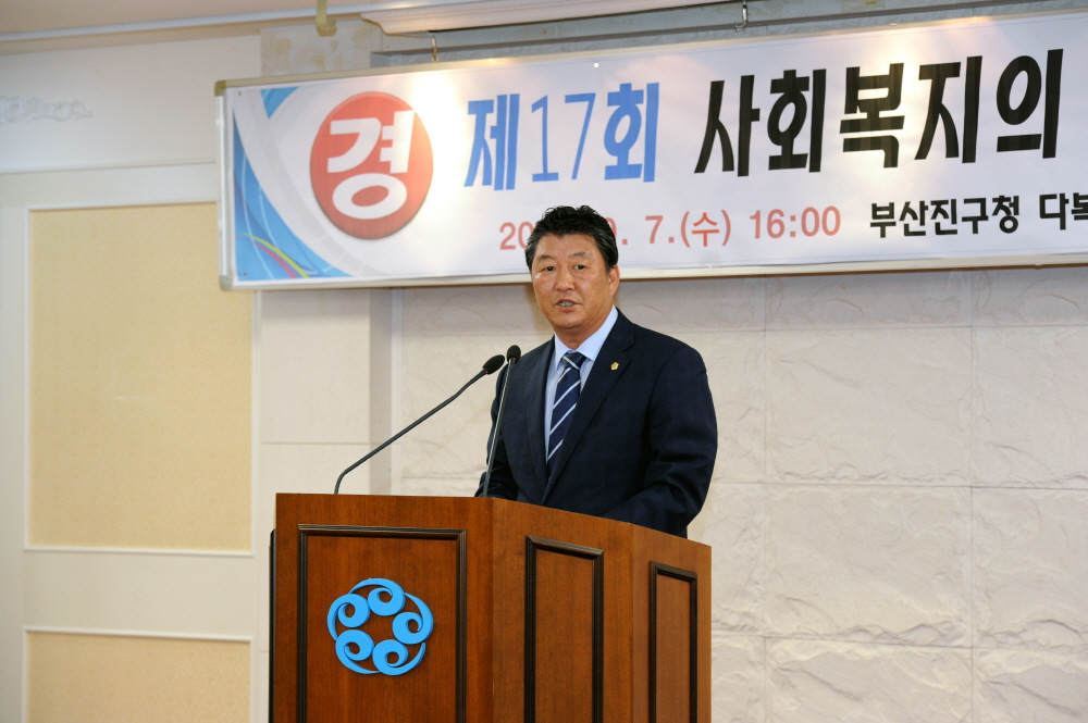 사회복지의 날 2번째
