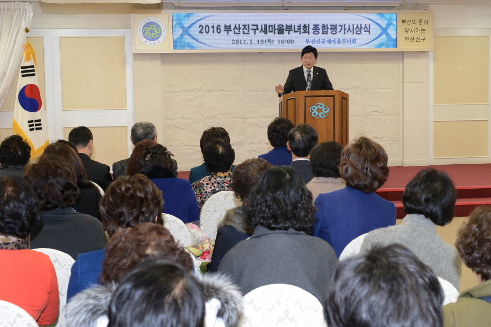 새마을부녀회 시상식 4번째