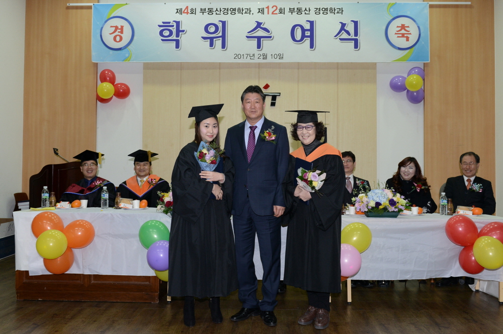 동의과학대 학위수여식 4번째